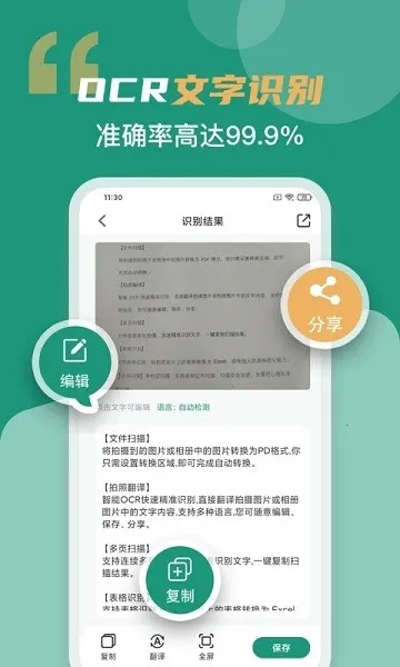 ��ͬɨ����(�ֻ�ɨ������)v3.2.1 �ٷ���