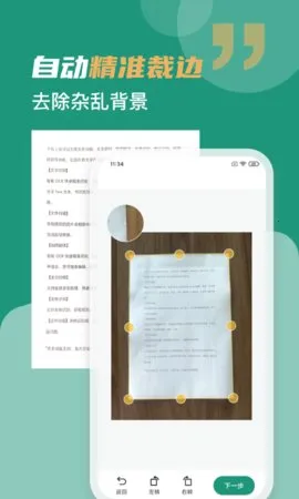 ��ͬɨ����(�ֻ�ɨ������)v3.2.1 �ٷ���