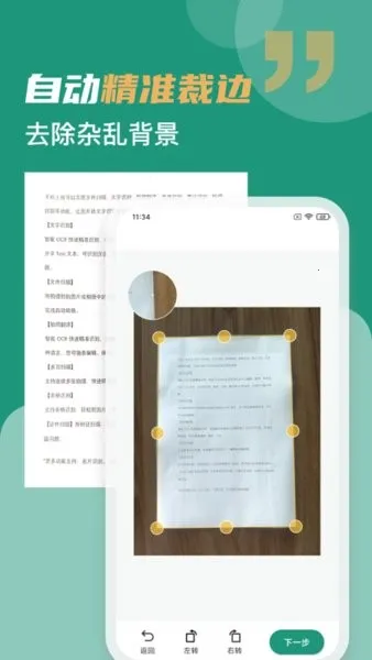 ��ͬɨ����(�ֻ�ɨ������)v3.2.1 �ٷ���
