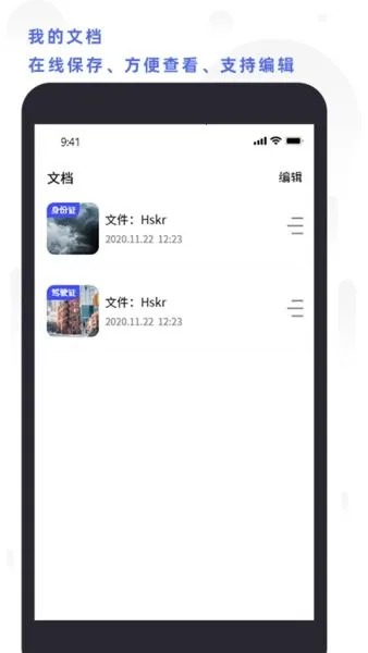 ȫ��ɨ���ӡ��׿���ֻ���v4.5 ��׿��