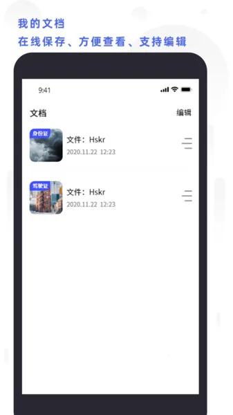 ȫ��ɨ���ӡ��׿���ֻ���v4.5 ��׿��