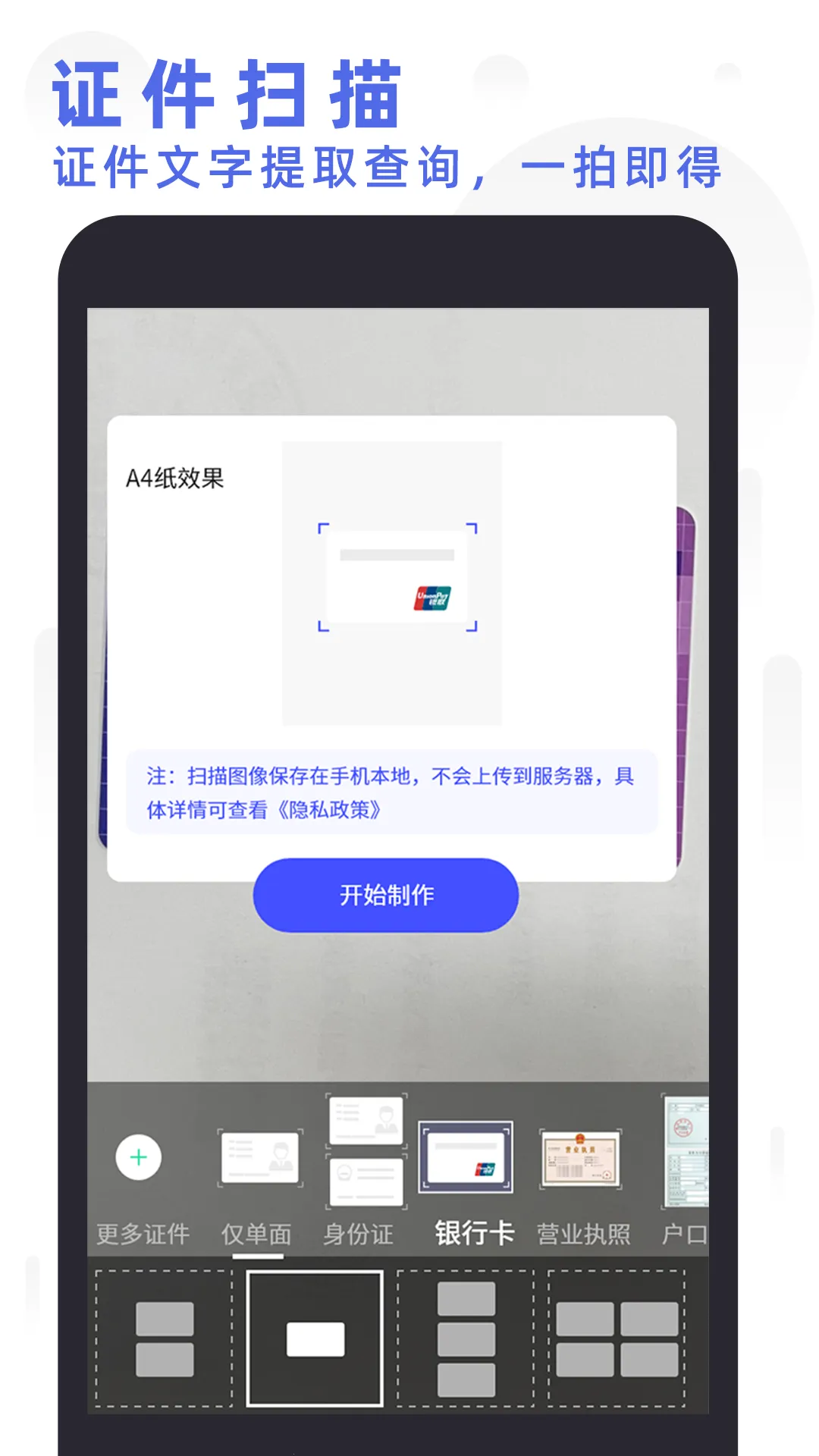 ȫ��ɨ���ӡ��׿���ֻ���v4.5 ��׿��