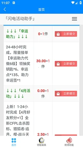 ��������(���������)v14.0 ��׿��