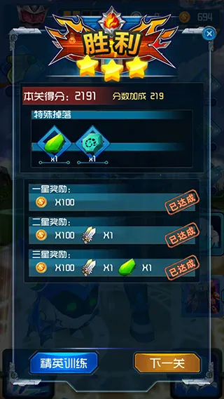 ������ʿ֮Ӣ�۴�˵(���׸�����)