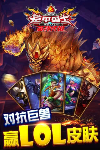 ������ʿ֮Ӣ�۴�˵(���׸�����)v1.10.1 ��׿��