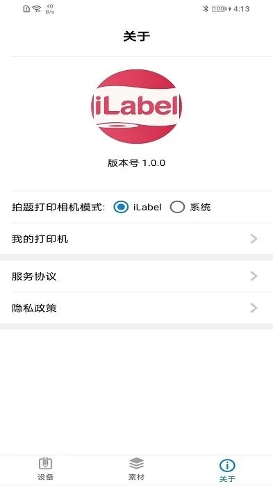 iLabel(�ֻ���ӡ����)v2.2 ��Ѱ�