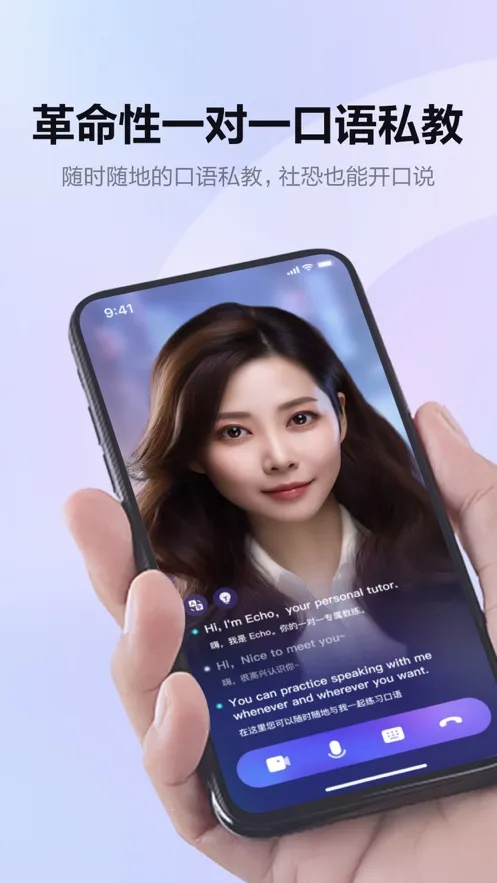 Hi Echo(����ѧϰ����)v3.7.6 ��׿��