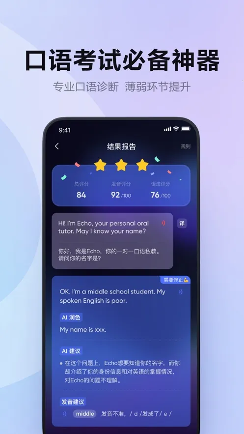 Hi Echo(����ѧϰ����)v3.7.6 ��׿��