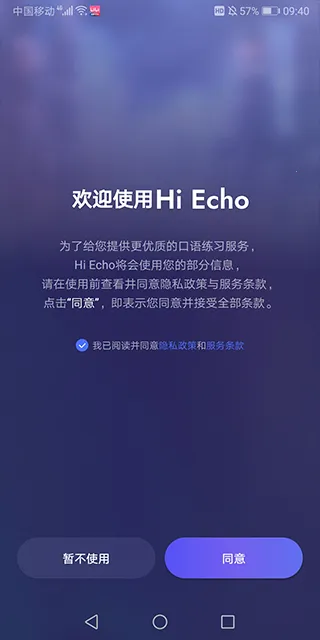 Hi Echo(����ѧϰ����)