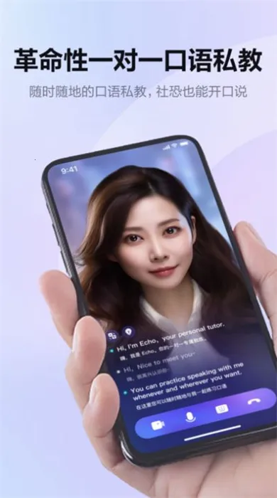Hi Echo(����ѧϰ����)v3.7.6 ��׿��