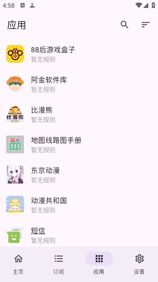 GKD2025�ٷ����°汾v1.11.6 �ٷ���