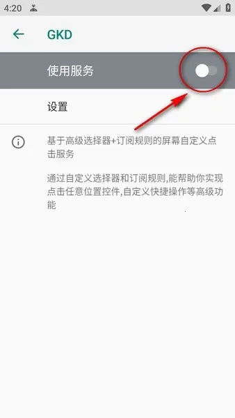 GKD2025�ٷ����°汾