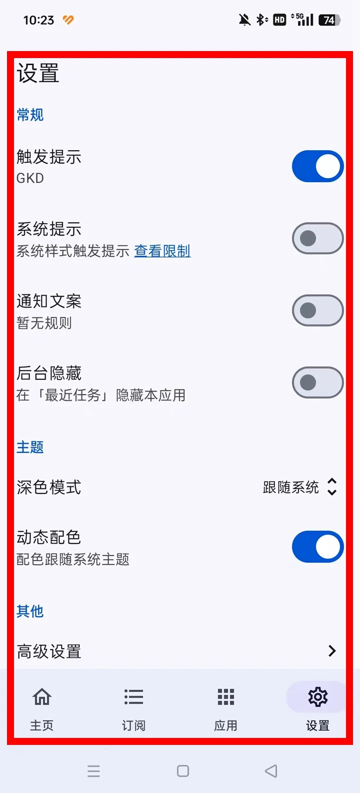 GKD2025�ٷ����°汾v1.11.6 �ٷ���