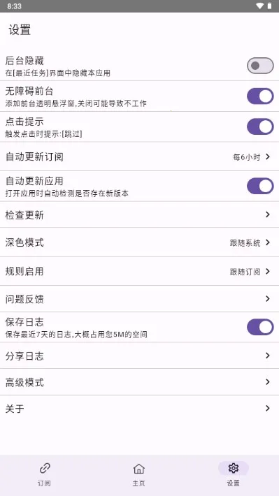 GKD2025�ٷ����°汾v1.11.6 �ٷ���