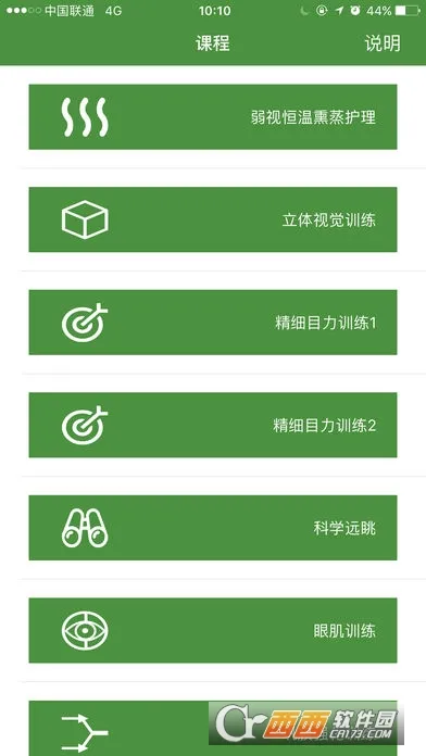 ����ѵ������(����ѵ��ƽ̨)v6.2 ��Ѱ�