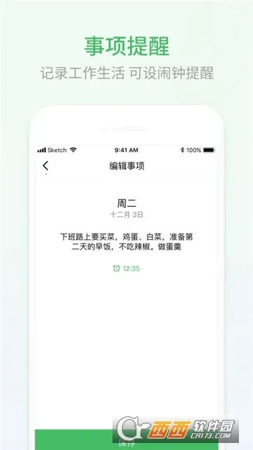 �Ű�����2025���°汾v2.1.30 �ٷ���
