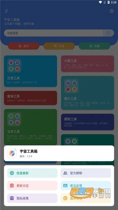 ���湤����2025����v2.8.4 ��Ѱ�