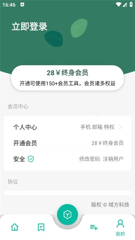���湤����2025����v2.8.4 ��Ѱ�
