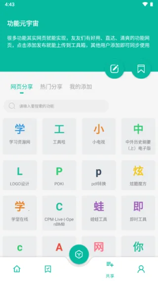 ���湤����2025����v2.8.4 ��Ѱ�