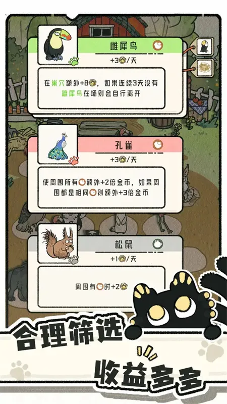 è������(ģ�⾭Ӫ��Ϸ)