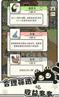 è������(ģ�⾭Ӫ��Ϸ)v1.0.0 ��׿��