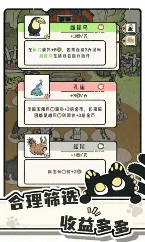 è������(ģ�⾭Ӫ��Ϸ)v1.0.0 ��׿��