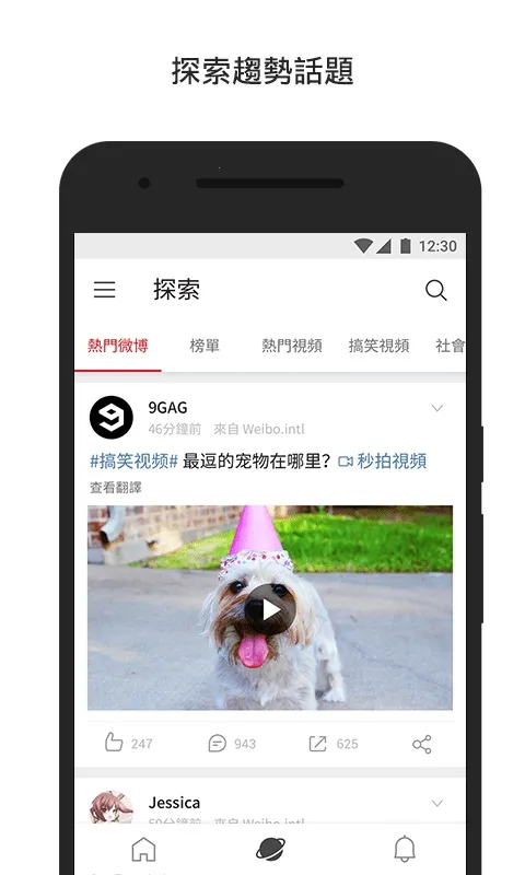 WeiboIntl2025�ٷ�����v6.9.1 �ֻ���