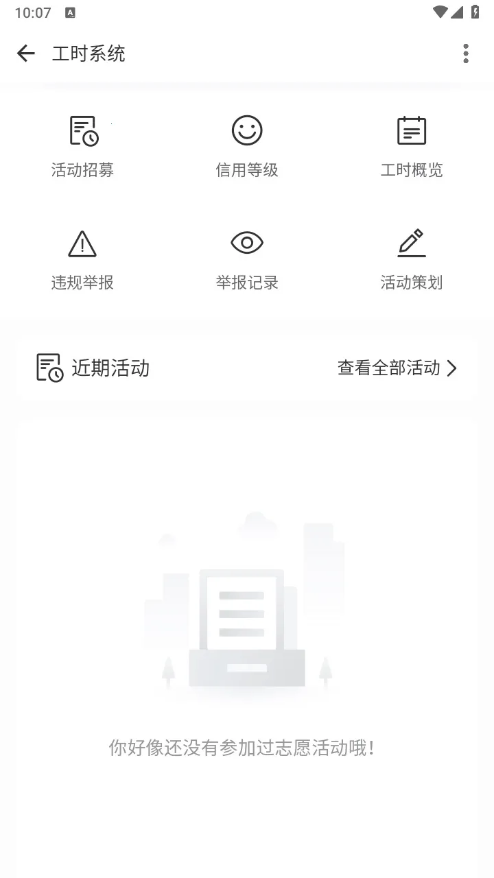 ��ƴ�����(У԰��������)v3.6.3 ��Ѱ�