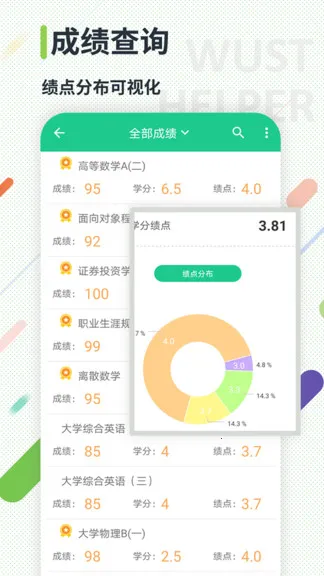 ��ƴ�����(У԰��������)v3.6.3 ��Ѱ�