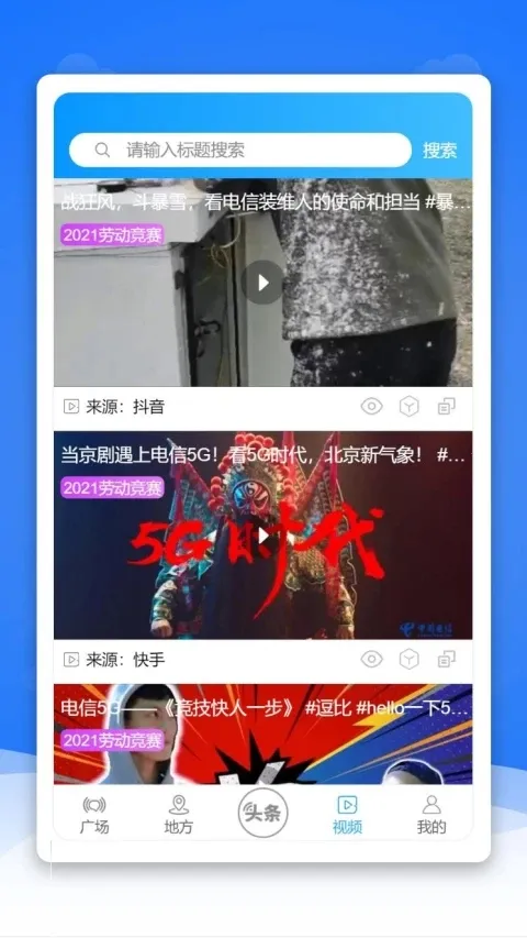 ͨ��ͷ��(������Ѷƽ̨)v2.9.11 �ֻ���