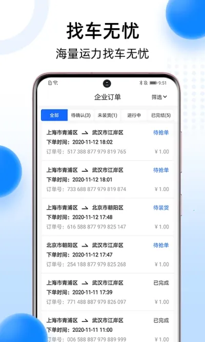 ���˱�������(��������ƽ̨) 7.101.0v7.101.0 �ֻ���