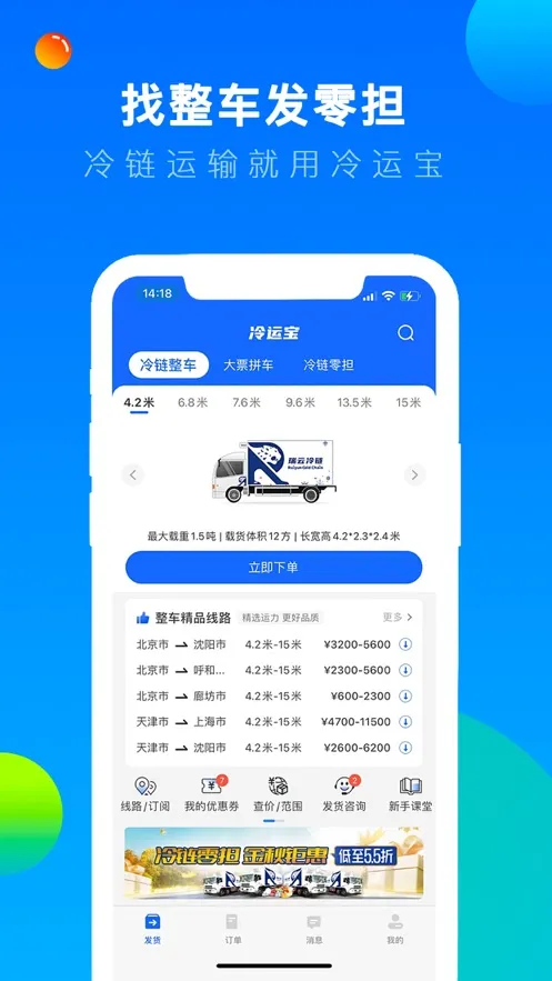 ���˱�������(��������ƽ̨) 7.101.0v7.101.0 �ֻ���