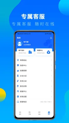 ���˱�������(��������ƽ̨) 7.101.0v7.101.0 �ֻ���