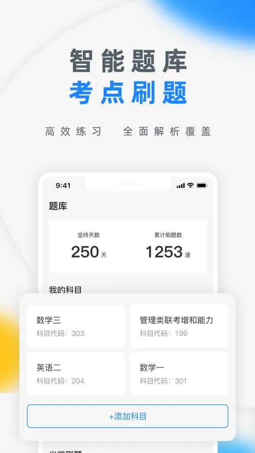 �кп���(����ѧϰ����)v1.2.4 �ֻ���