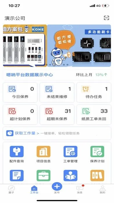 ���Ź�����׿���ֻ���v2.4.4 �ٷ���
