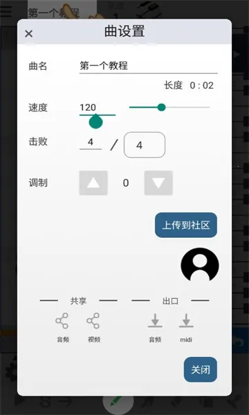 musicLine2025�ٷ�����v9.2.0 �ٷ���