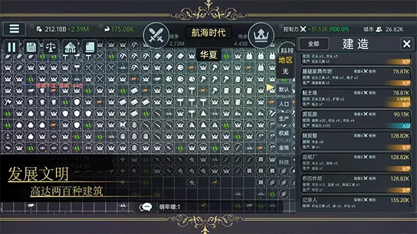��������(����ģ����Ϸ)v1.521 �ٷ���