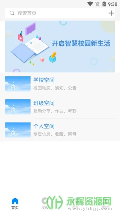 ���ƽ�(�ǻ۽���ƽ̨)v1.4.2 ��׿��