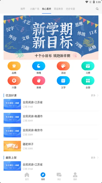 ���ƽ�(�ǻ۽���ƽ̨)v1.4.2 ��׿��
