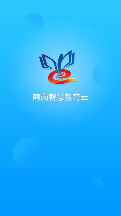 ���ƽ�(�ǻ۽���ƽ̨)v1.4.2 ��׿��