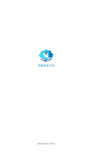 ���ƽ�(�ǻ۽���ƽ̨)v1.4.2 ��׿��