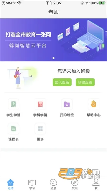���ƽ�(�ǻ۽���ƽ̨)v1.4.2 ��׿��