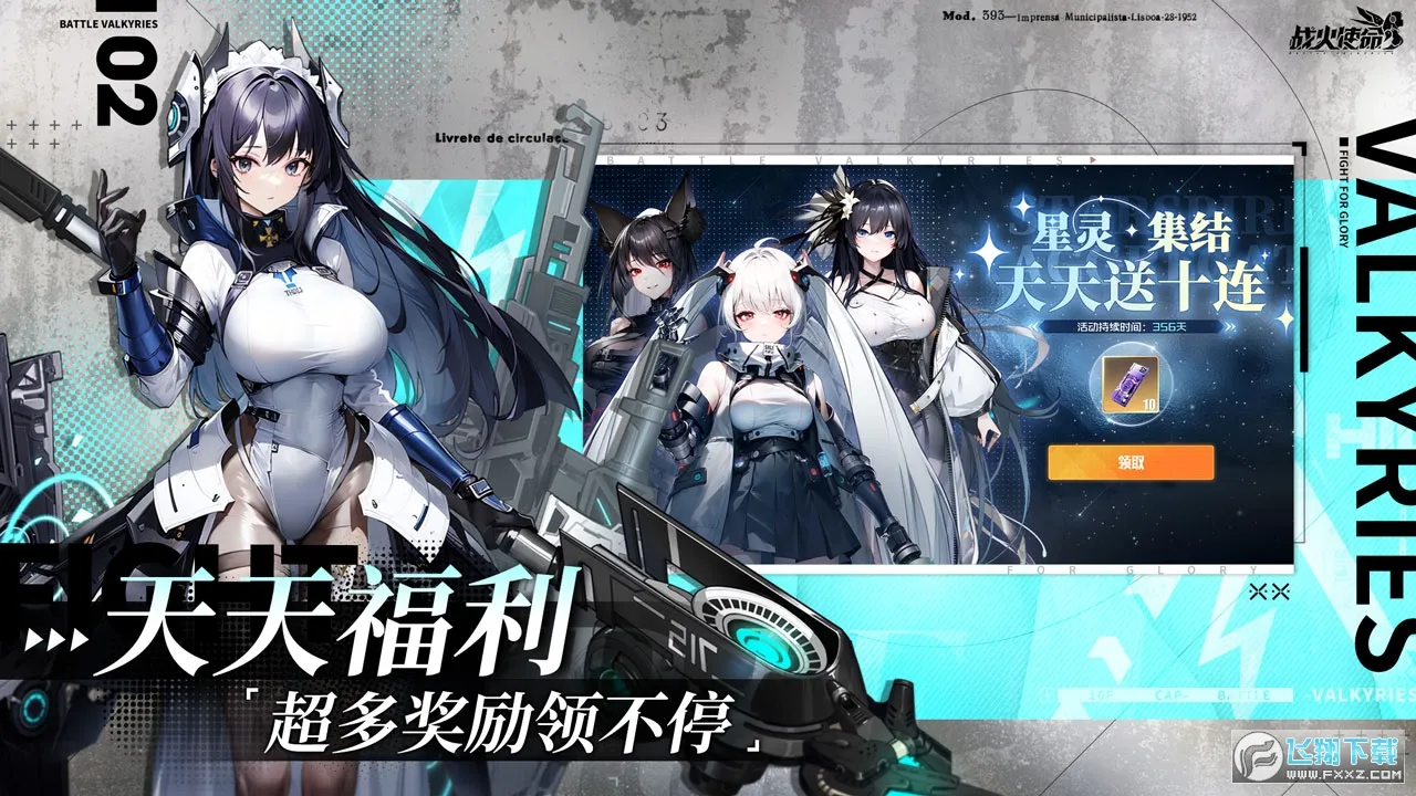 ս��ʹ��(����Ԫ������Ϸ)v1.9.3 �ٷ���
