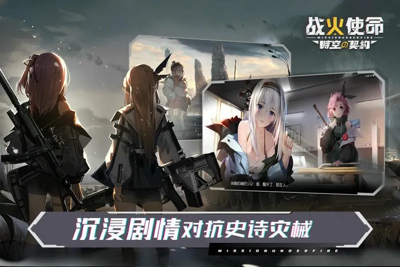 ս��ʹ��(����Ԫ������Ϸ)v1.9.3 �ٷ���