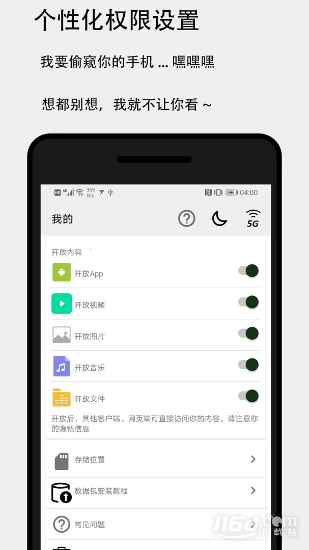 �����촫2025�ٷ�����v3.4.9 ��Ѱ�