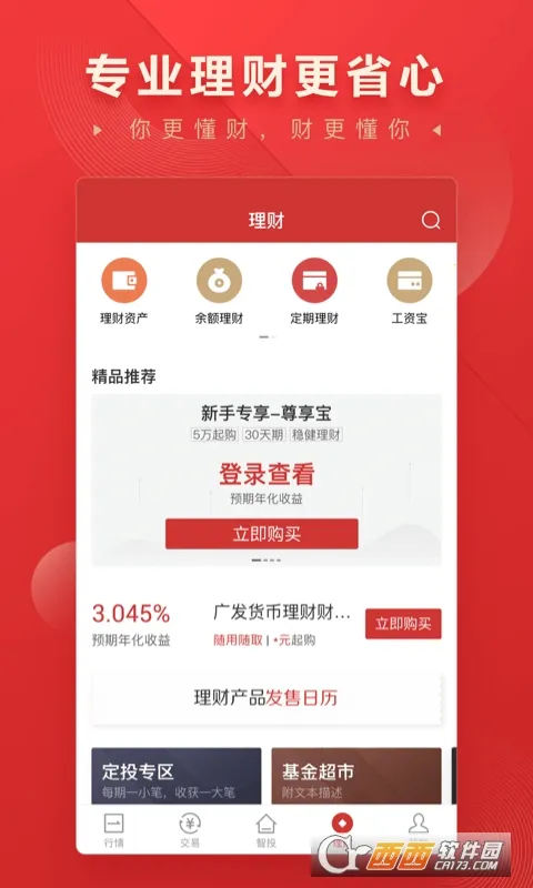 ������Ͷ(��ƱͶ��ƽ̨)v6.9.41 ��׿��