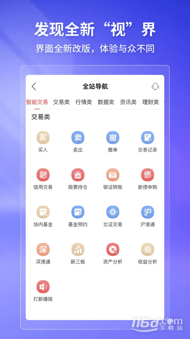 ������Ͷ(��ƱͶ��ƽ̨)v6.9.41 ��׿��