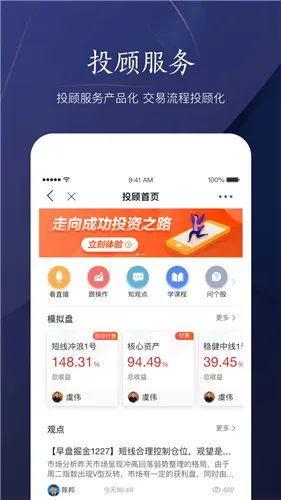 ������Ͷ(��ƱͶ��ƽ̨)v6.9.41 ��׿��