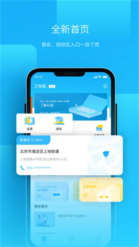 ����ʦ��(K12����ƽ̨)v4.4.2 ��Ѱ�