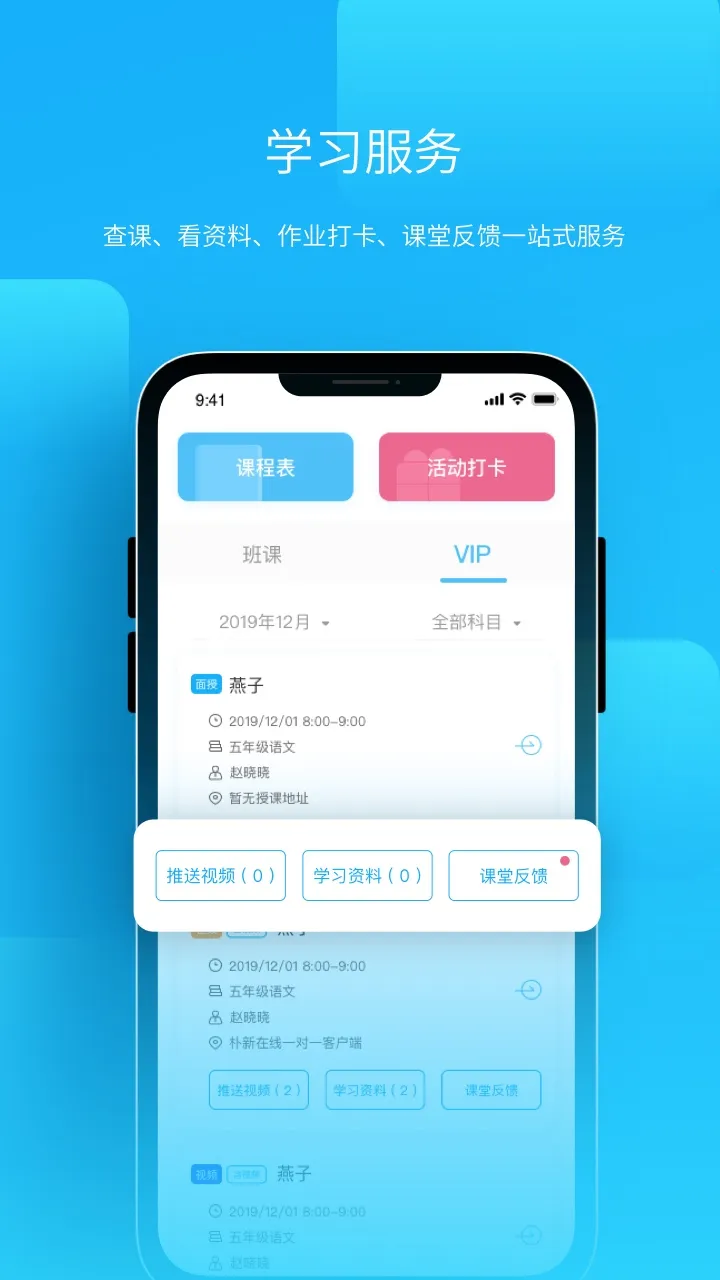 ����ʦ��(K12����ƽ̨)v4.4.2 ��Ѱ�
